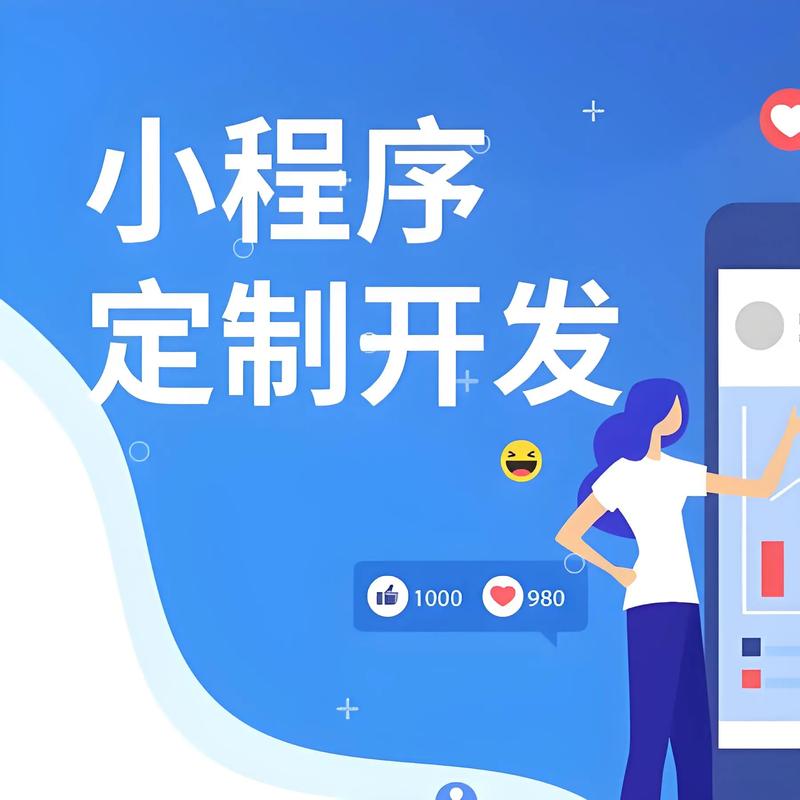 南江小程序开发