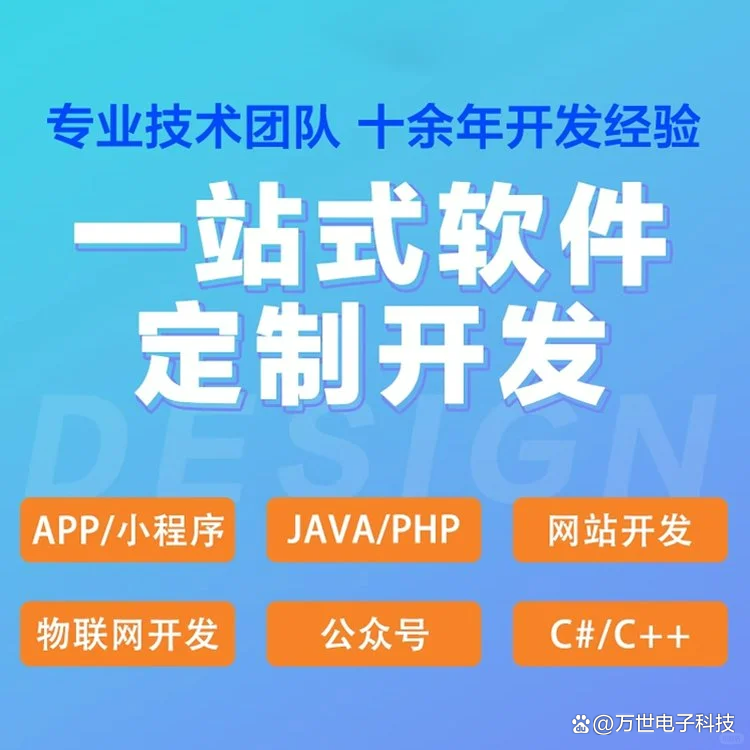 南江软件开发